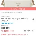 베베앙 프리미엄 골드 고평량 물티슈 70매 20팩