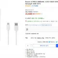 Rocoren 보조배터리 20000mAh 고속충전