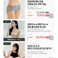 컴포트랩 브라 5,900원~ 팬티 2장 9,900원 외 다양