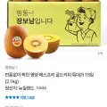 제스프리 골드키위 특대과 15과 2.1kg