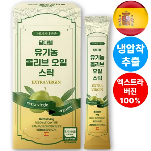 올리브 오일스틱 10g 14포