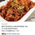 소대창 직화 무뼈 국물닭발 700g
