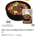 원할머니 얼큰 순대국 600g 8개