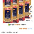 디벨라 스파게티니 1kg 4개