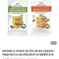 베키아에누보 치아바타 샌드위치 2종세트 총6입