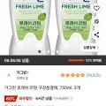 가그린 후레쉬 라임 750ml 2개