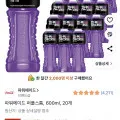 파워에이드 퍼플스톰 600ml 20개