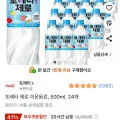 토레타 제로 이온음료 500ml 24개