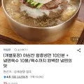 야심찬 함흥냉면 10인분 냉면육수 10봉 개별포장