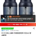 그라스 블루 차량용방향제 100ml 향 4종택1