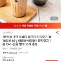 타피오카 펄 16인분 65g 빨대 16개