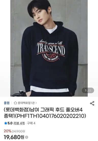 폴햄 그래픽 후드 풀오버 4종 택1