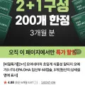 식물성 알티지 오메가3 60캡슐 3개