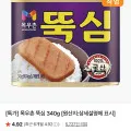 목우촌 뚝심 340g 4개