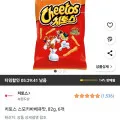 치토스 스모키바베큐맛 82g 6개