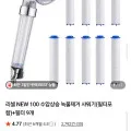 리셀 수압상승 녹물제거 샤워기 필터 9개 5