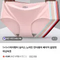 심리스 노라인 베이직 슬림핏 여성속옷 3묶음