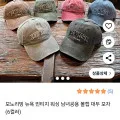남녀공용 빈티지 워싱 대두볼캡