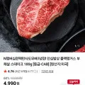 블랙앵거스 부채살 스테이크 180g