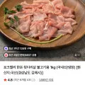 포크밸리 한돈 뒷다리살 불고기용 2kg