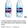 더 빅토리아 탄산음료 500mL 40개