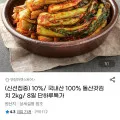 국내산 돌산갓김치 2kg