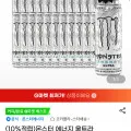 몬스터 에너지 울트라 355ml 24캔