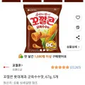 꼬깔콘 군옥수수맛 67g 5개