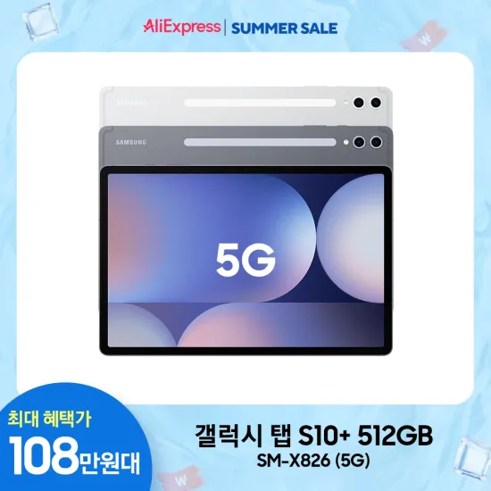 갤럭시탭 S10 플러스 5G 512GB (1,071,429/무료)