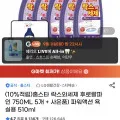 홈스타 락스와세제 후로랄파인 750ml 5개 파워액션 욕실용 510ml