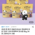 한입뚝딱 츄르 70P
