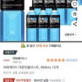 파워에이드 900ml 12개