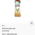 밀싹보리차 500ml 20입