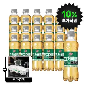 캐나다 진저에일 토닉 제로 300ml 24개