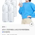 삼다수 2L 24개