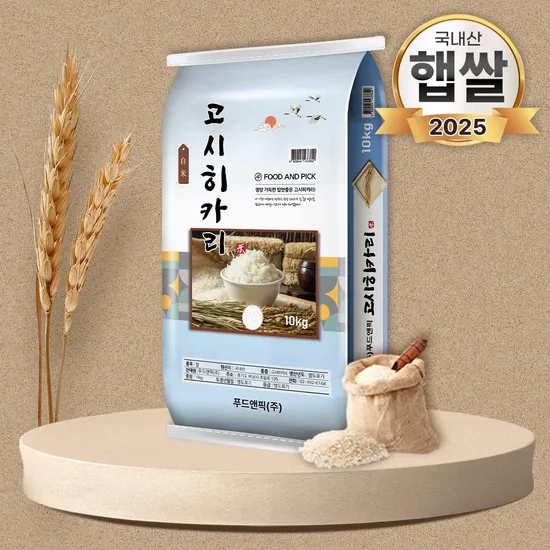 25년 특등급 고시히카리쌀 10kg