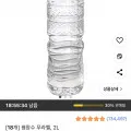 평창수 무라벨 2L 18개