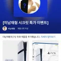 PS5 플레이스테이션 외 다양