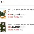 모시송편 3종 세트 40개 쑥떡 2kg 콩고물 50g