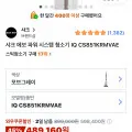 샤크 에보파워 올인원 청소기 IQ CS851KRMVAE