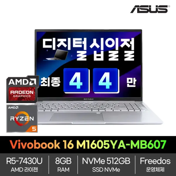 ASUS 비보북16 16인치 노트북