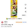 오뚜기 연겨자 100g 1개