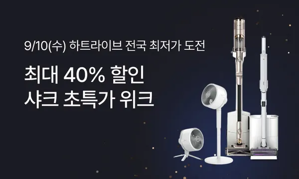 라이브 샤크 파워 클린360 무선 청소기