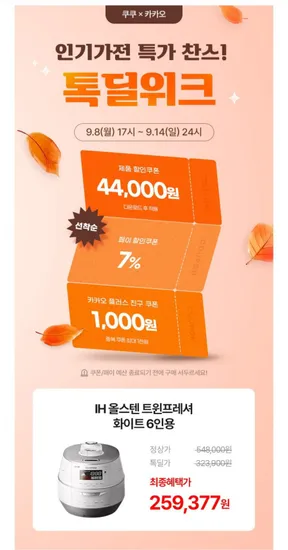 쿠쿠 6인용 IH 밥솥