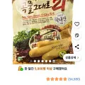 곡물그대로21 크리스피롤 650g 1개