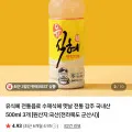유식혜락 옛날 식혜 500ml 3개