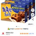 촉촉한초코칩 320g 3개