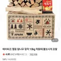 에이파크 캠핑 참나무 장작 10kg 착화제 불쏘시개 포함