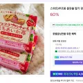 부르봉 블란츌 딸기 랑그드샤 40g x 10통