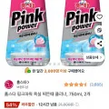 홈스타 핑크파워 욕실 찌든때 클리너 750ml 2개
